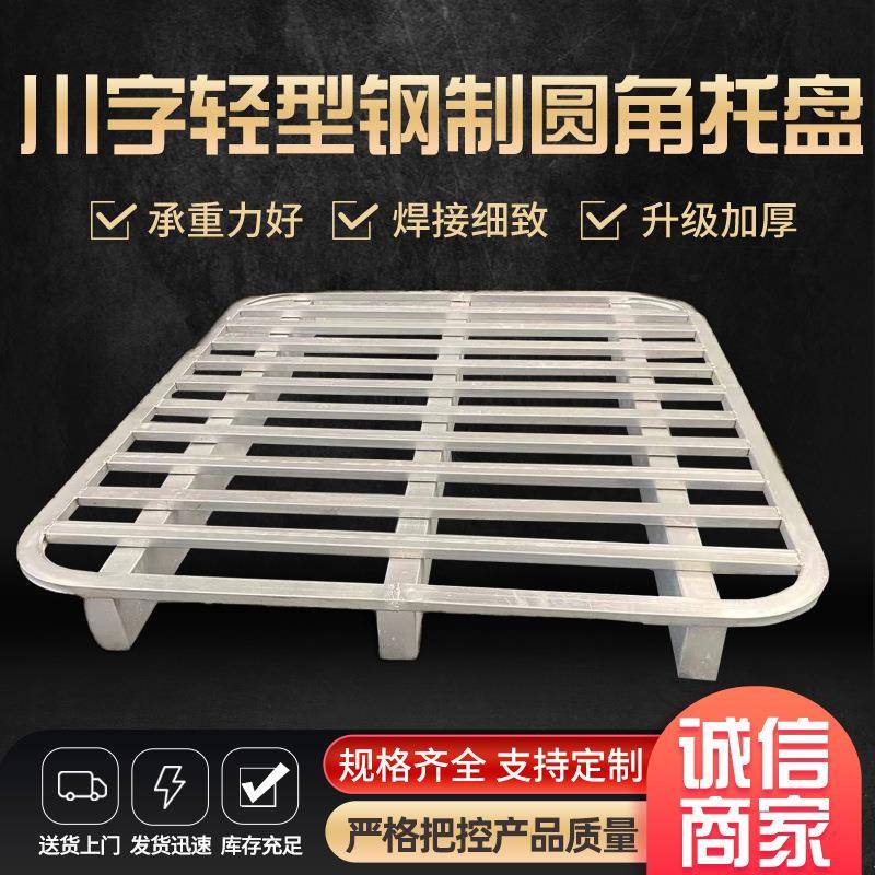 叉车铁托盘钢制镀锌地牛专用川字镀锌托盘物流仓储防潮防锈货架