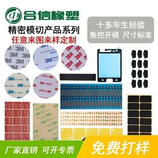 工厂硅胶模切垫圈定做橡胶制品cr泡棉3.M自粘背胶胶垫定制eva垫