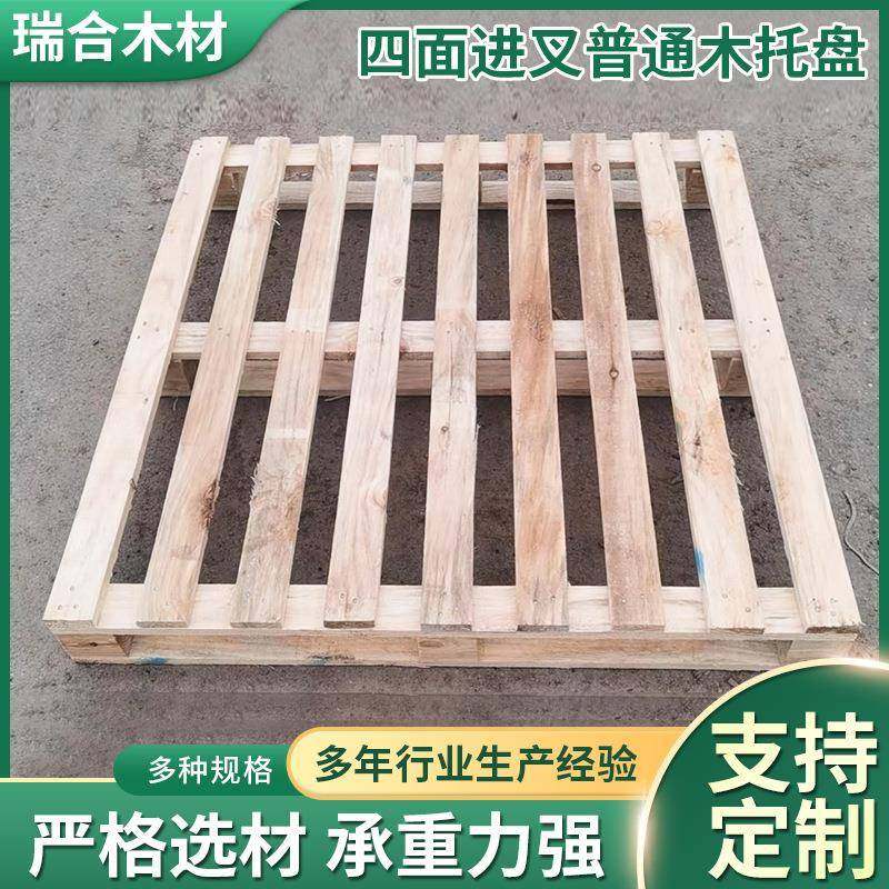 加工寿光叉车地台垫板工厂车间仓储托盘物流周转用普通木托盘,包装,塑料托盘,淘宝优惠券,粉丝福利购,淘宝优惠卷