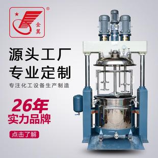 高速真空脱泡分散机化工脱泡搅拌混合机不锈钢多功能真空搅拌机