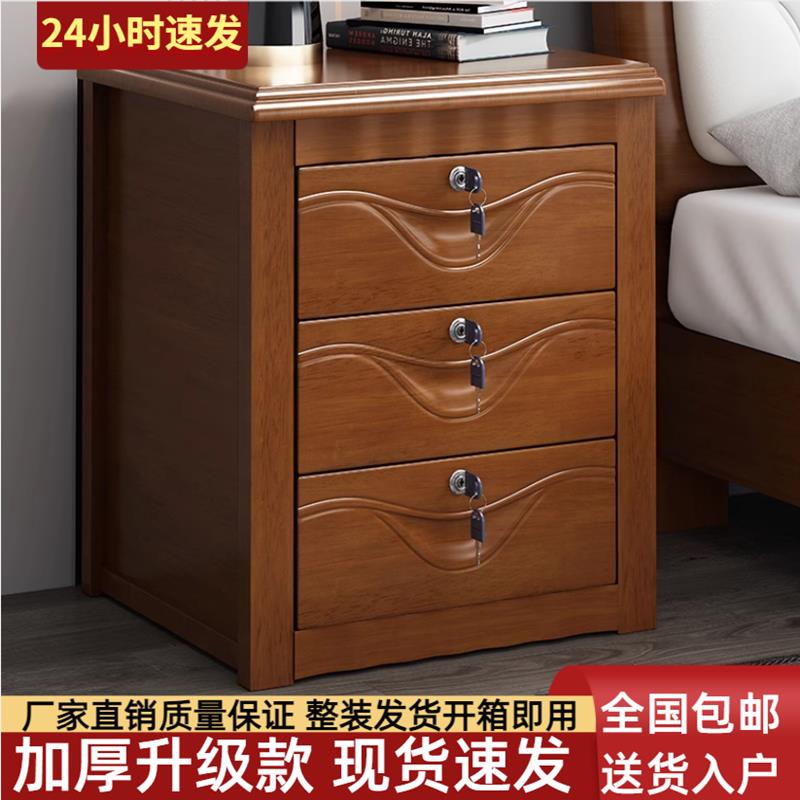 床头柜实木带锁简约现代覆古床边收纳柜简约现代大容量胡桃色三抽