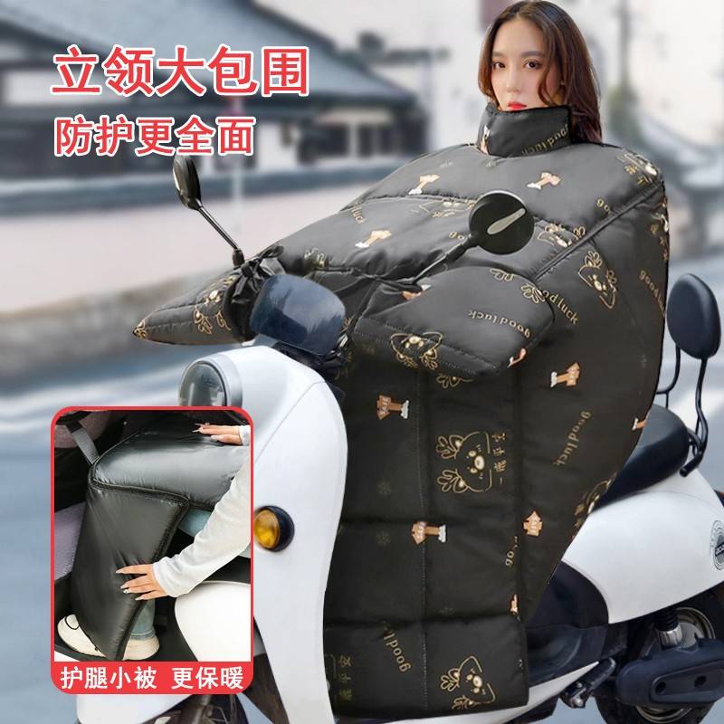电动车挡风被冬季加绒加厚防水防雨护肩护腿摩托电瓶车加大防寒罩