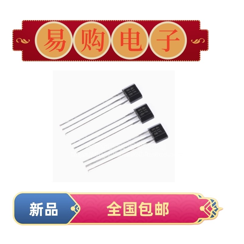 全新 41F/0H41/SH41/SS41F/S41 霍尔元件感测器 电动车马达等用