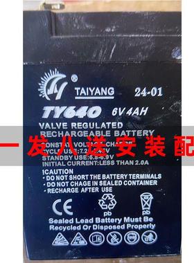 TAIYANG蓄电池 TY640 6V4.0AH电子秤 计价台称 天平秤 应急灯电瓶