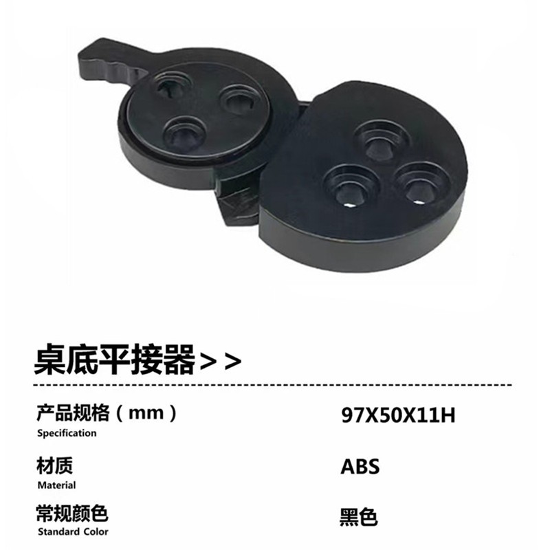 桌面连接扣连接器拼接配件桌板连接件会议桌拼接扣培训桌子母扣