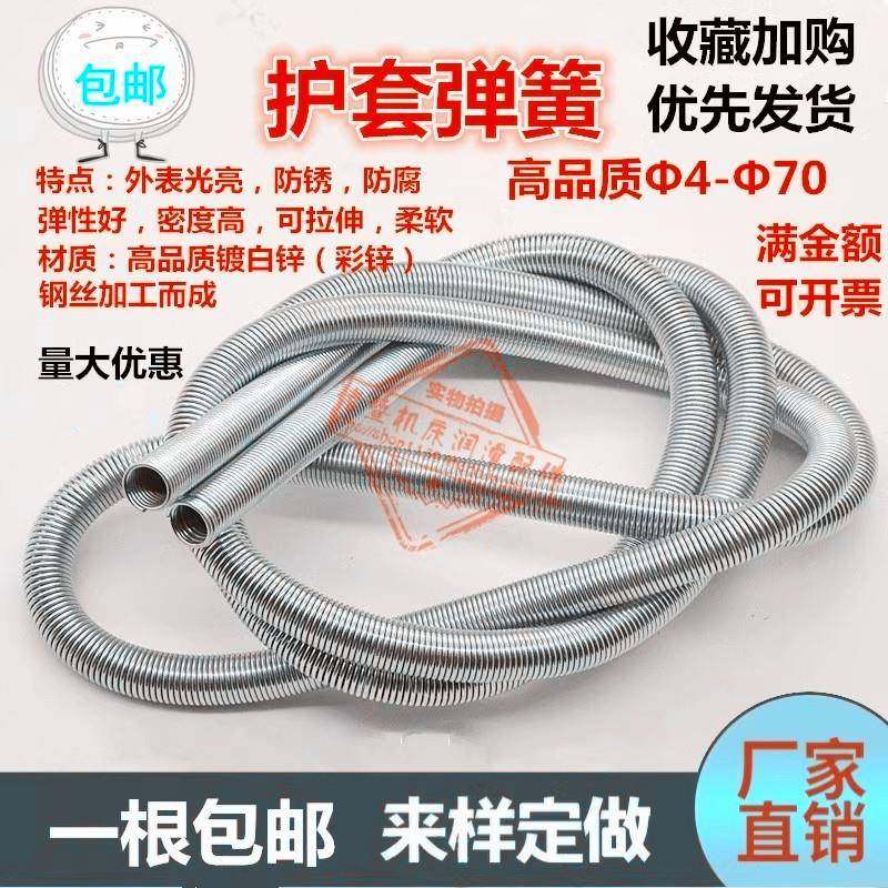 护套弹簧软护管钢丝套管4mm6mm气管尼龙管液压胶管机床油管保护套