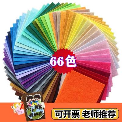 66色不织布diy手工具包材料包挂件原神幼儿园装饰画肤色毛毡布料