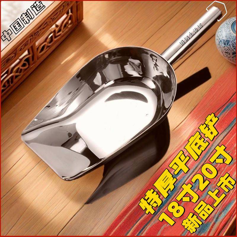 不锈钢平底冰铲大容量面粉饲料粮食品铲奶茶店制冰机冰块铲带吊钩
