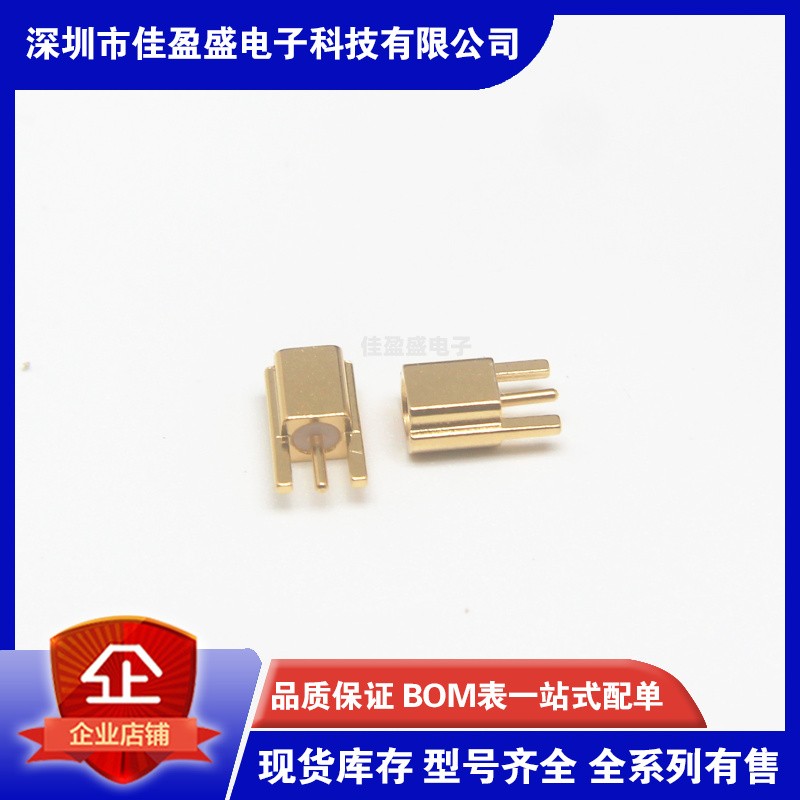 皇捷 HJ-MMCX008 RF射频同轴连接器 异型4.5X7.5 电子元器件配单