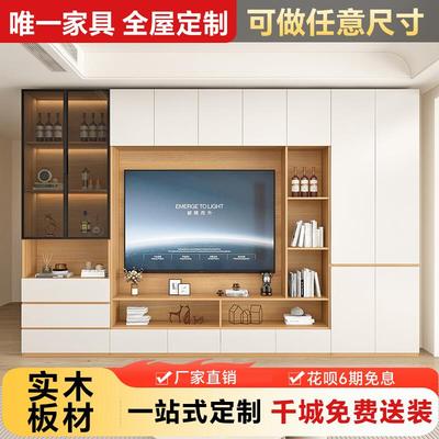 客厅电视柜背景墙柜一体组合柜定制储物收纳柜高款实木满墙书柜