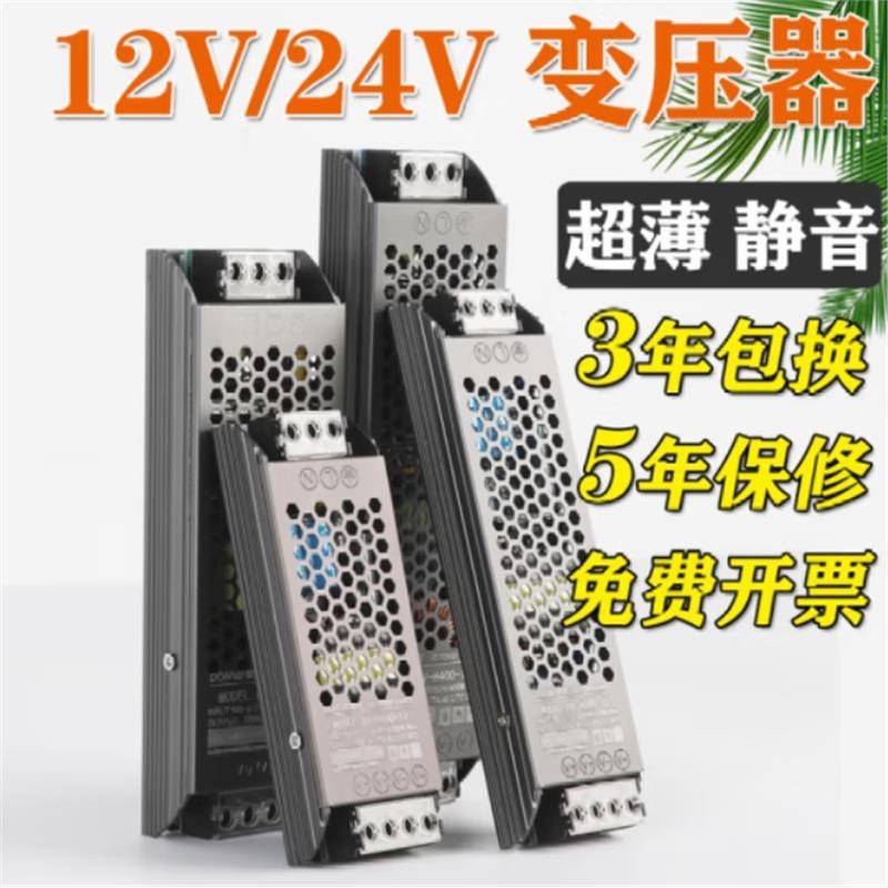 LED220转24线条灯静音低压线形灯变压器灯带线型灯控制器驱动电源