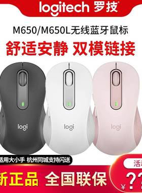顺丰logi罗技M650无线鼠标蓝牙静音双模mac笔记本平板M650L可拆包