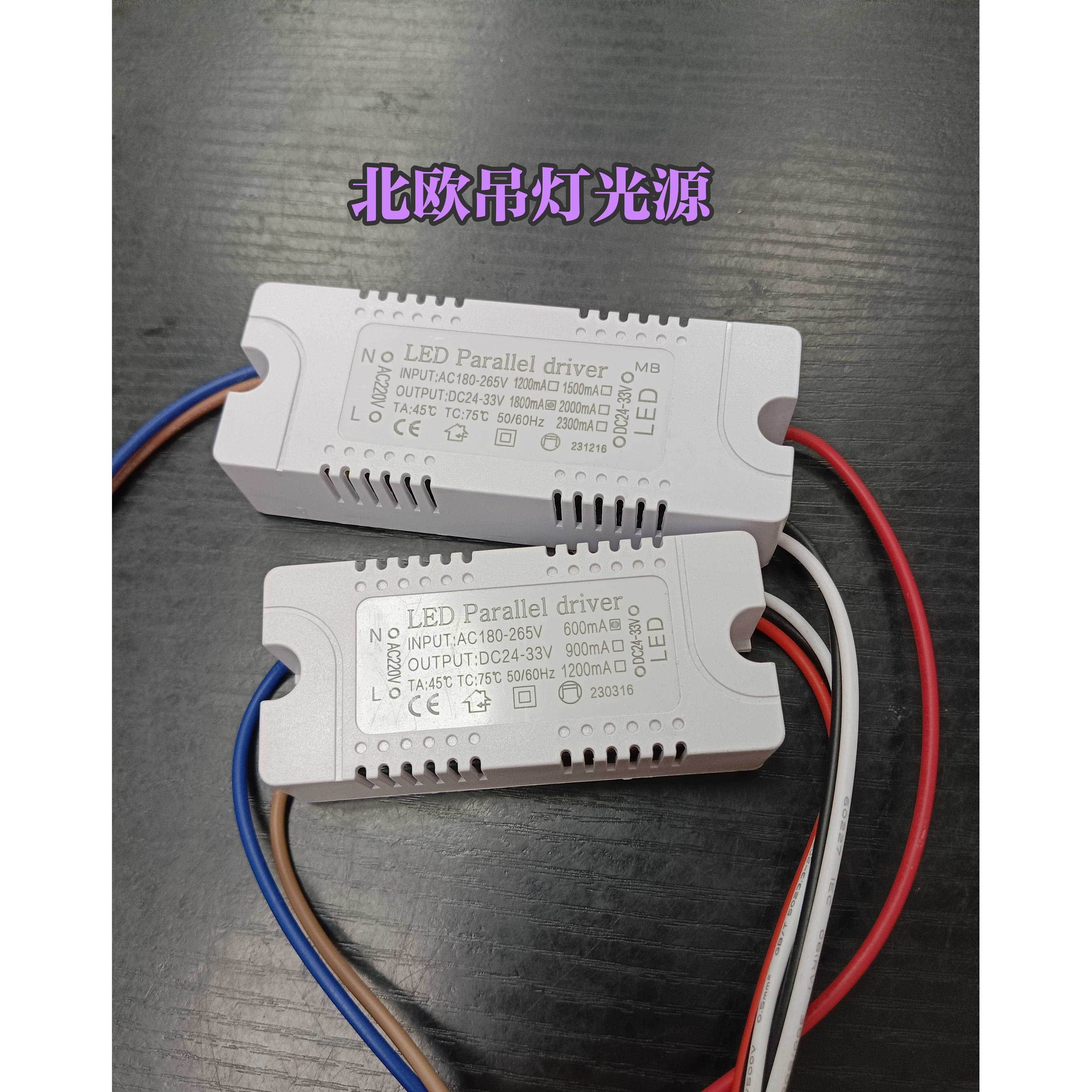 三线双色并联驱动器两线led电源客厅吊灯24V-30V驱动1800MA方壳