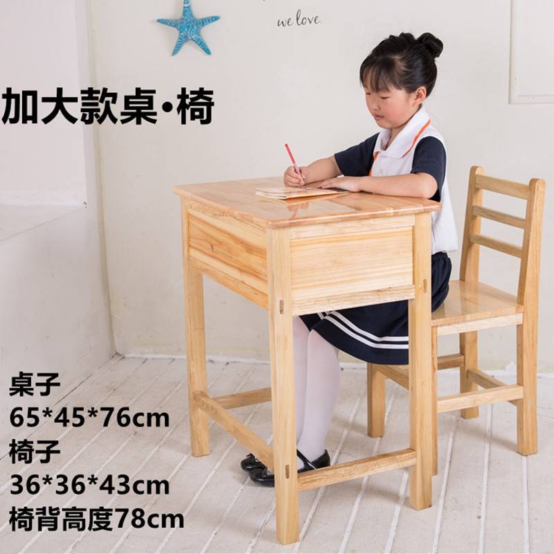 初中小学生课桌学校教室同款家用单人老式儿童实木学习写字书桌椅