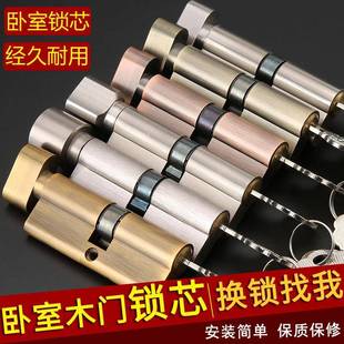 室内房门锁家用锁芯小70卧室房间木门通用型锁芯板手锁心钥匙锁配