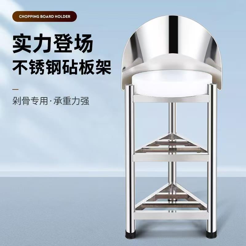 304不锈钢砧板架落地式砍骨头剁肉支架厨房三角架超市切菜台商用