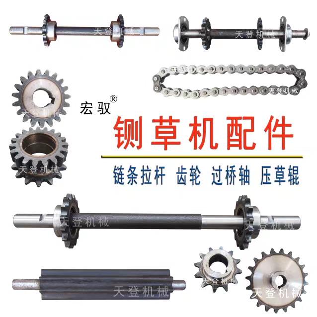 卧式铡草机炼条拉杆齿轮压草棍炼轮前拉杆后拉杆过桥轴揉丝刀条