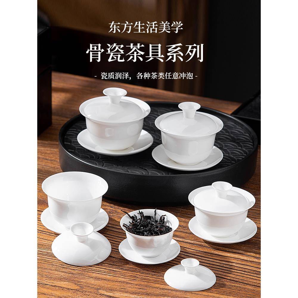 上京潮汕超薄单骨瓷盖碗三彩杯一人饮盖碗茶杯陶瓷家用功夫茶具