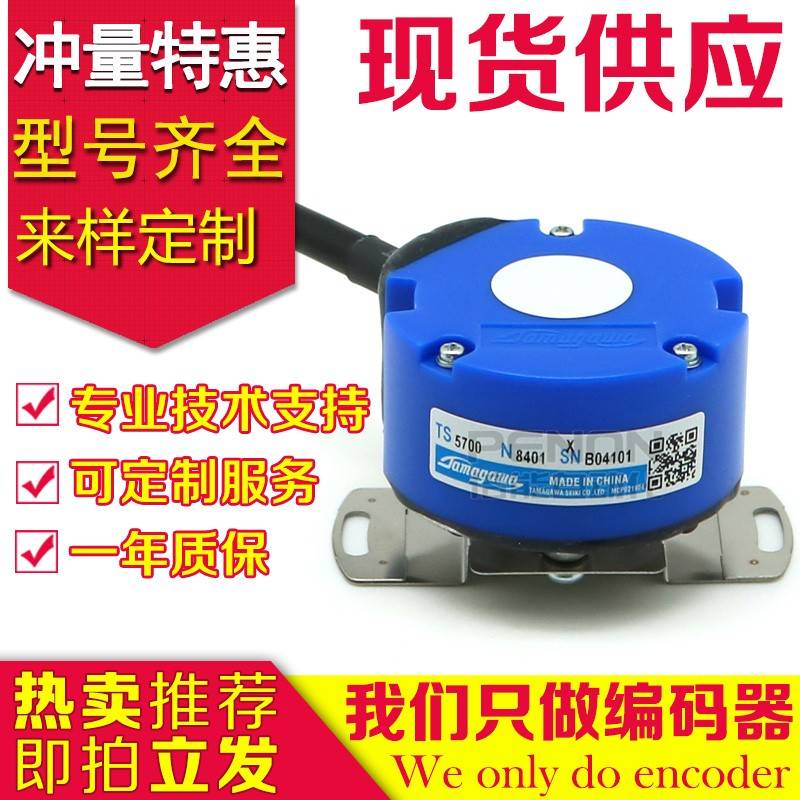 TS5700N8401 N8405 N8501 N8504 N8505 N8506编码器TS5705N250
