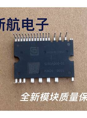 SJ30A060-01全新三浚可代用PS21997-AST PSS30S92F6-AG模块