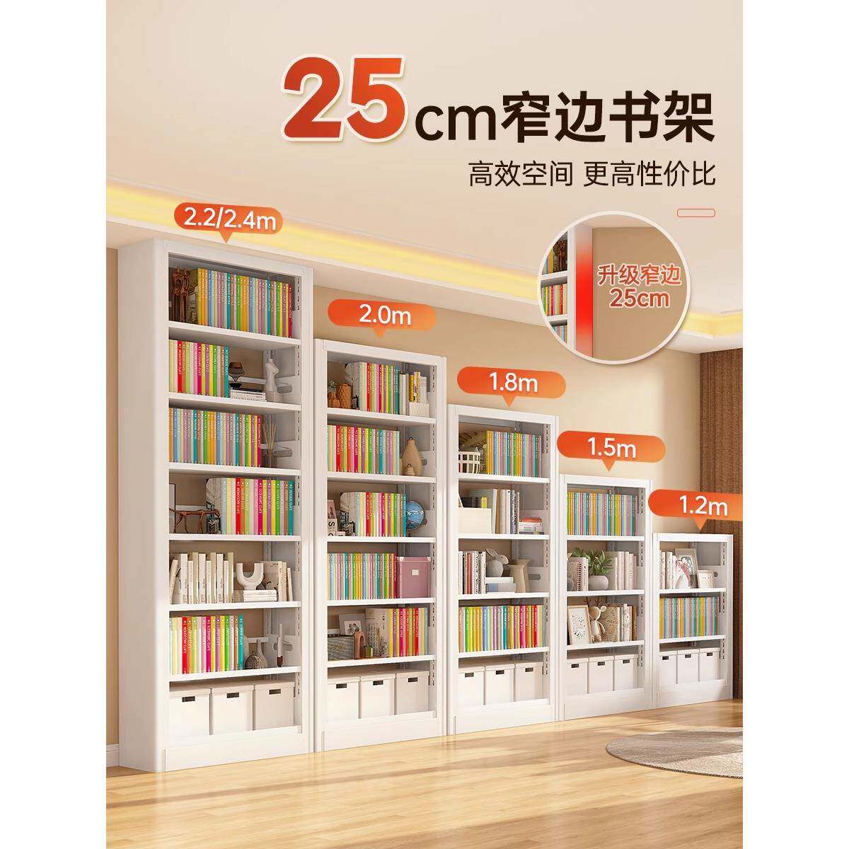 25cm深钢图书馆书架地板站立式储物架儿童书柜家庭客厅集成墙储物
