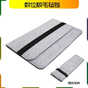 6100影拓PTH660手绘板保护套防护包 672 WACOM数位板包CTL472 671