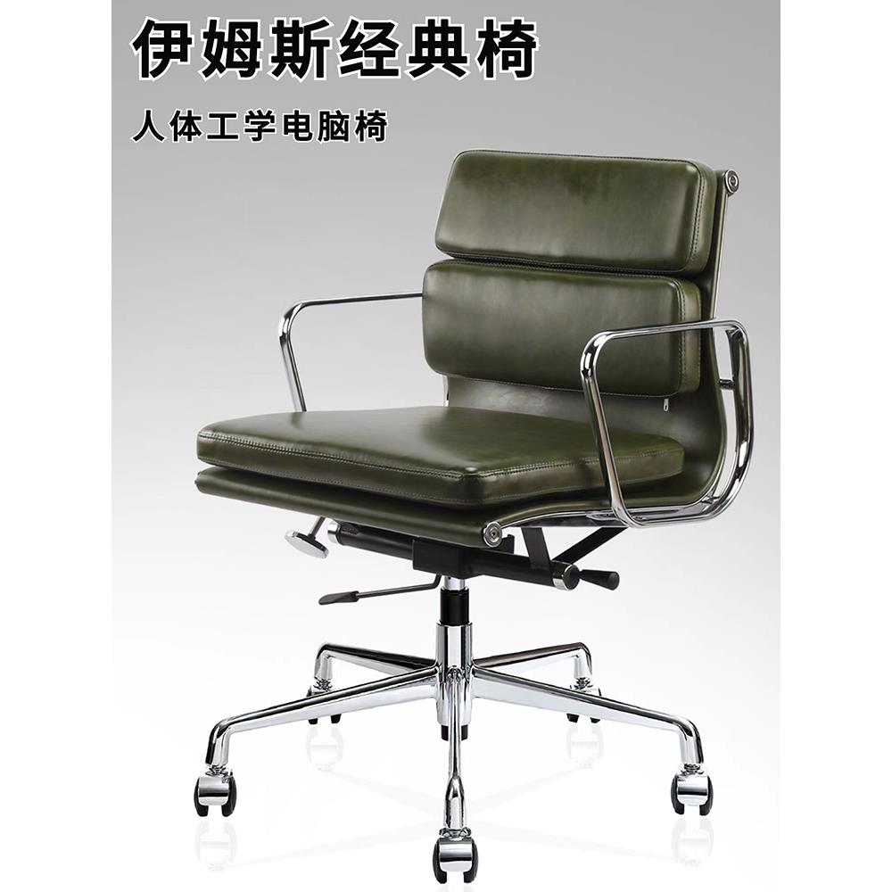 Eames办公椅现代电脑椅升降转椅会议椅中产阶级椅牛皮椅前台谈判