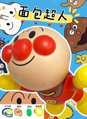 新款面包超人室内可悬挂气球吊顶悬浮公仔空中吊饰挂饰天花板摆件