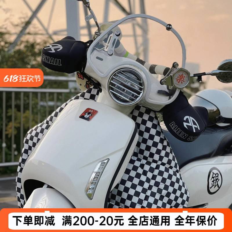 适用本田NS125LA加改装棋盘格车头防风被挡风罩防水加绒冬季配件