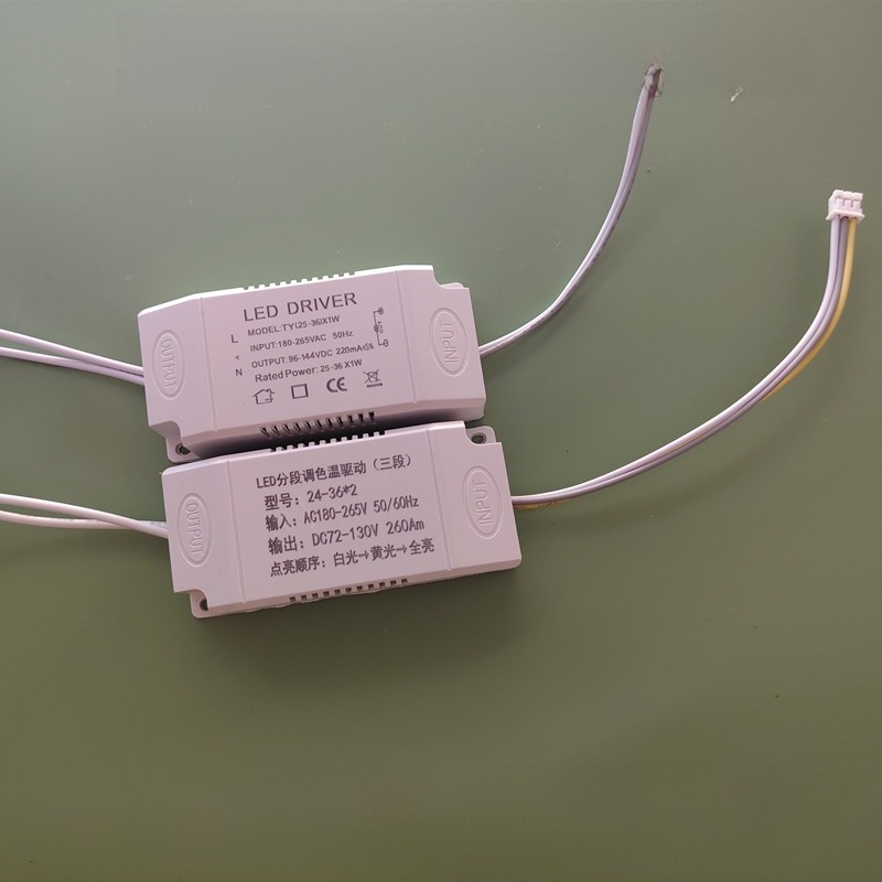 Led吸顶灯双色分段驱动电源18W24W36W50W变色三级整流圆方灯