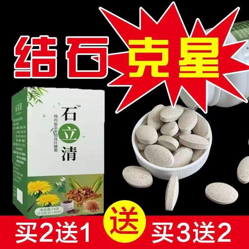 买二发三】石立清鸡内金玉米须结石草要石清片胆尿膀胱结石现货发,保健食品/膳食营养补充食品,普通植物提取物,淘宝优惠券,粉丝福利购,淘宝优惠卷