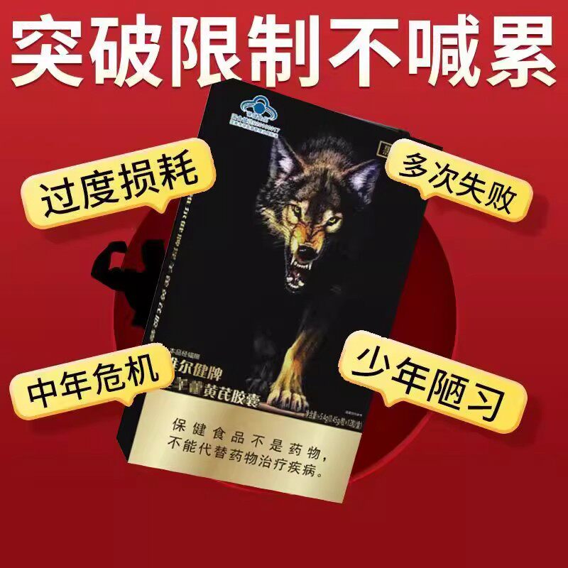 蓝帽认证西洋参淫羊藿胶囊