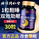 北京同仁堂刺五加灵芝酸枣仁胶囊助眠睡眠质量差晚安片官方正品