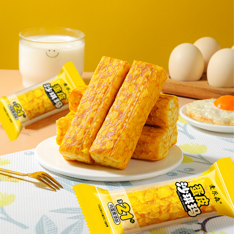 麦乐森黄金蛋皮沙琪玛解馋休闲零食健康营养早餐下午茶糕点小零食,零食/坚果/特产,沙琪玛,淘宝优惠券,粉丝福利购,淘宝优惠卷