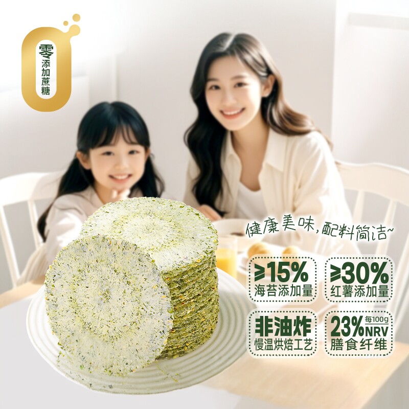 麦乐森海苔薄脆饼零蔗糖风吹饼办公休闲解馋小吃零食代餐粗粮整箱