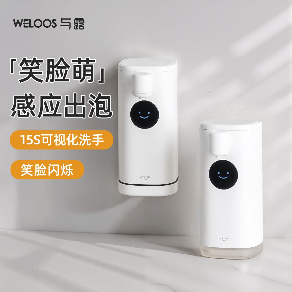 【2025年新款】自动感应洗手机