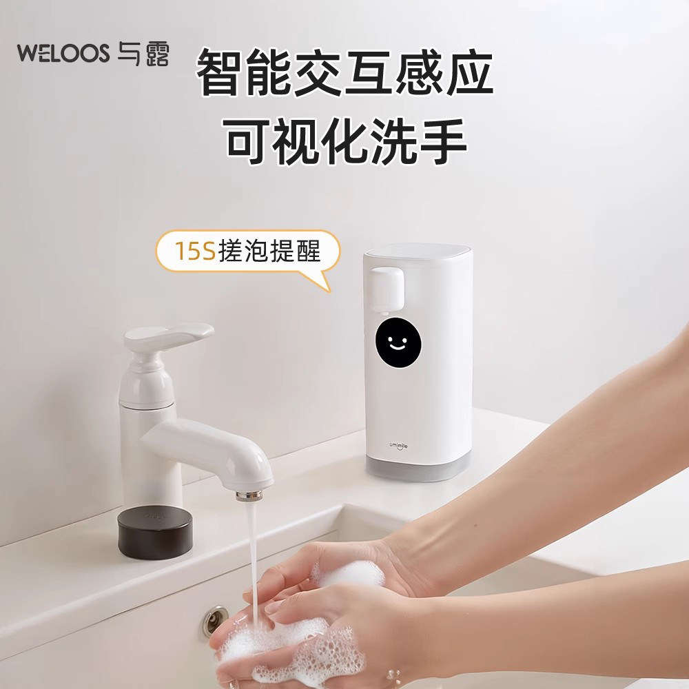 与露洗手液自动感应器自动洗手液机智能感应家用壁挂式洗手机泡沫,家装主材,皂液器,淘宝优惠券,粉丝福利购,淘宝优惠卷