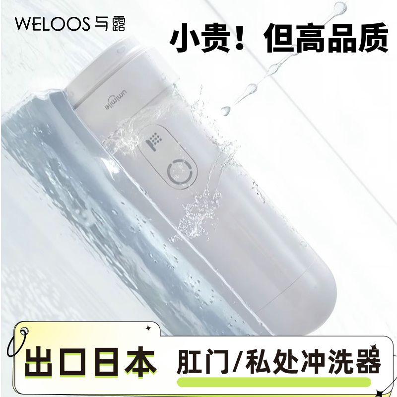 与露妇洗器洗擦屁屁股的神器肛门冲洗器成人电私处动痔疮清洗便携