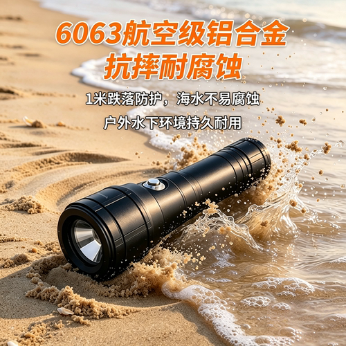 D7S潜水照明手电筒变焦防水深潜