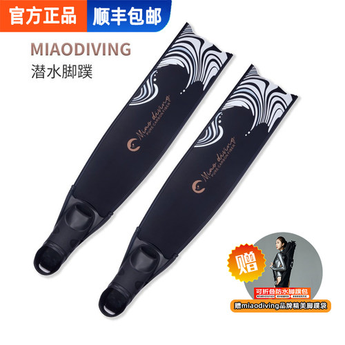 潜水长脚蹼碳纤维蛙鞋自由潜浮潜