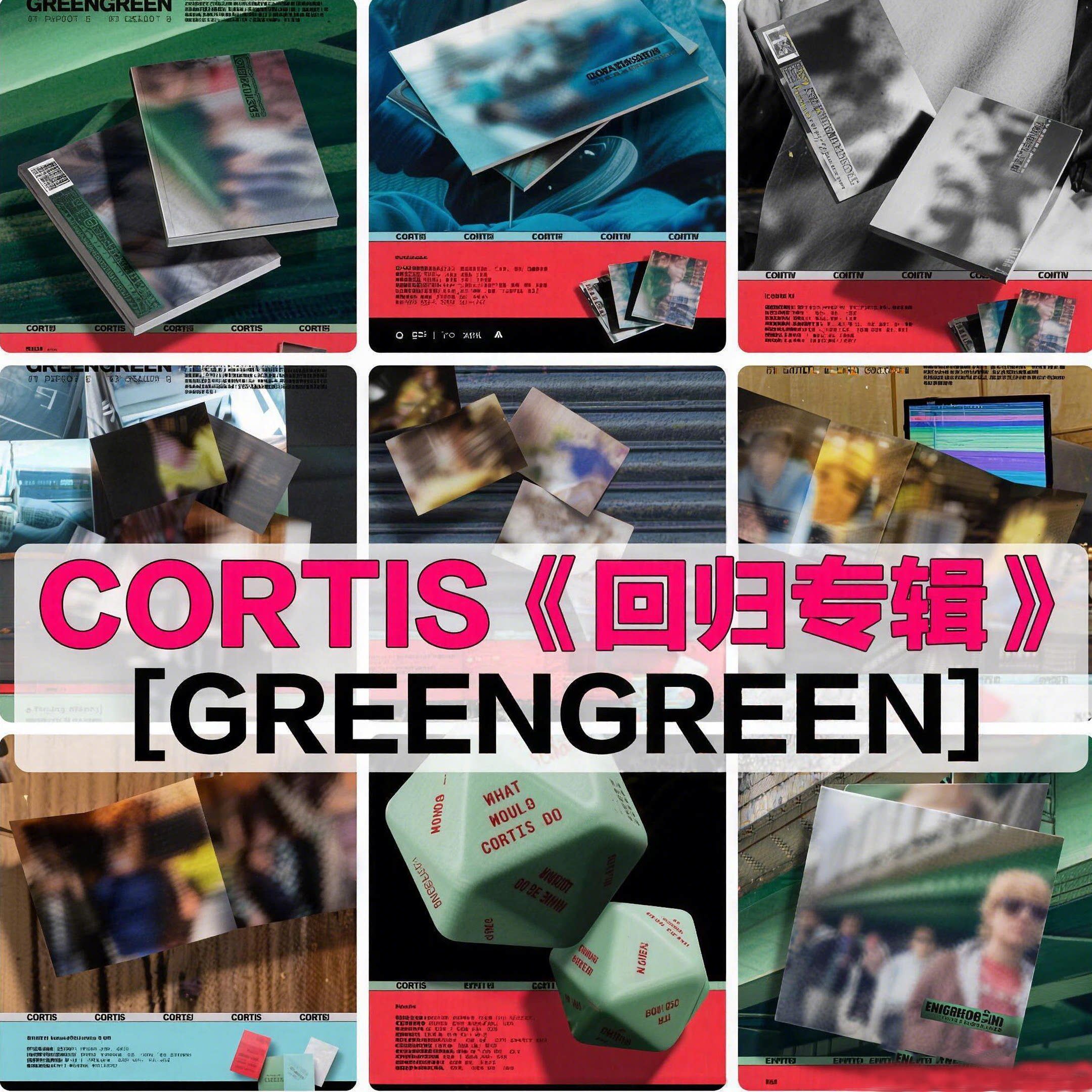正版 CORTIS 迷你2烤蹄子回归专辑 GreenGreen 周边小卡特典海报