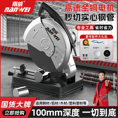 南威220v大功率切割机