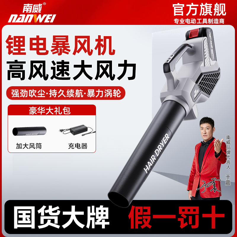 P南威锂电吹风机工业鼓风机大功率强力吹风吹灰尘除尘器暴风枪