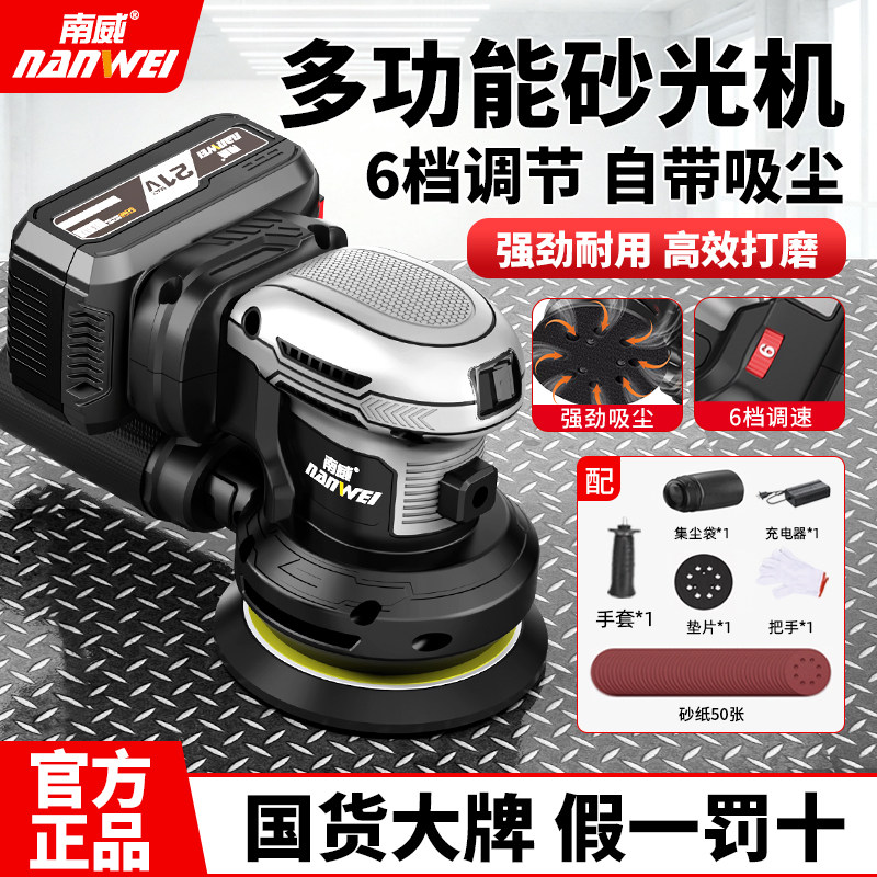 P南威砂光机墙面打磨机砂纸机木工研磨机无尘多功能家俱地板抛光