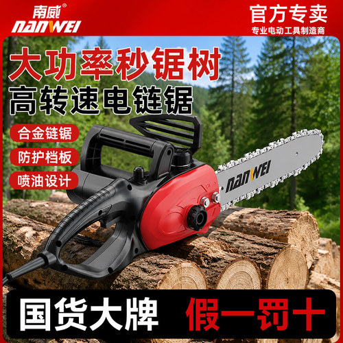 南威电锯伐木锯220V家用小型手持插电式锯树神器电动链条锯电链锯