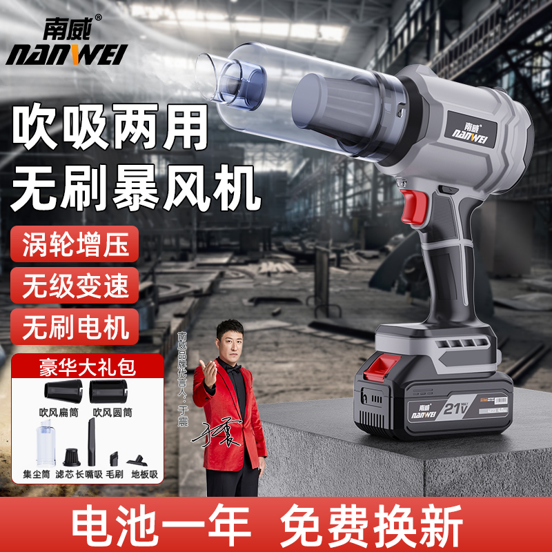 南威吹吸两用无刷暴力涡轮风扇强力吹风机工业鼓风机锂电暴风机