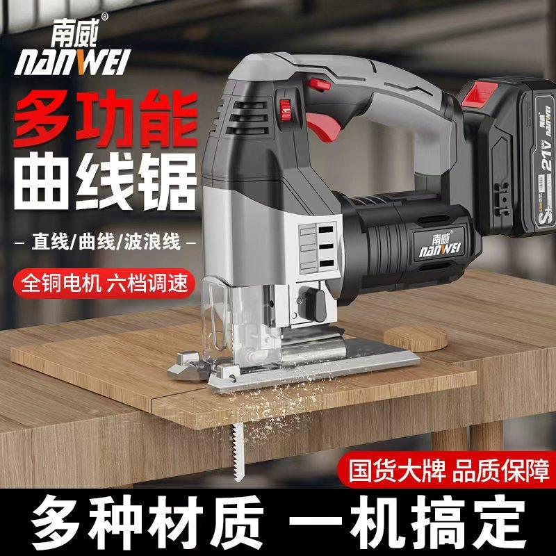 南威锂电曲线锯电动锯板神器多功能手持木板线锯小型木工切割机,五金/工具,电动曲线锯,淘宝优惠券,粉丝福利购,淘宝优惠卷