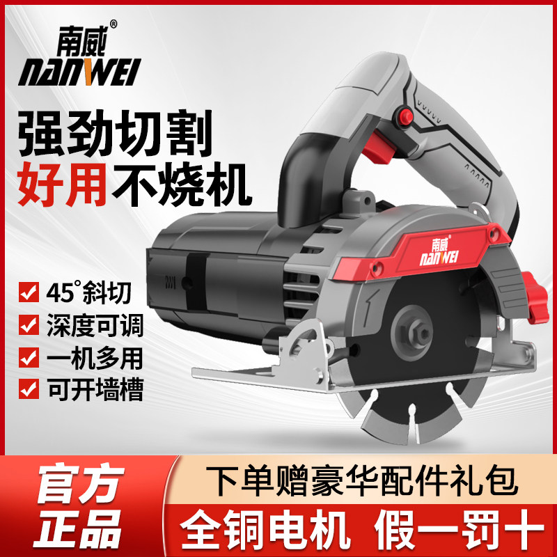P南威切割机220v大功率开槽云石机切墙多功能电锯木工瓷砖石材