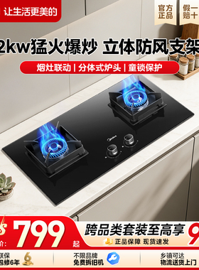 美的燃气灶天然气液化气家用双灶嵌入式台式猛火5.2kw 灶台Q523L