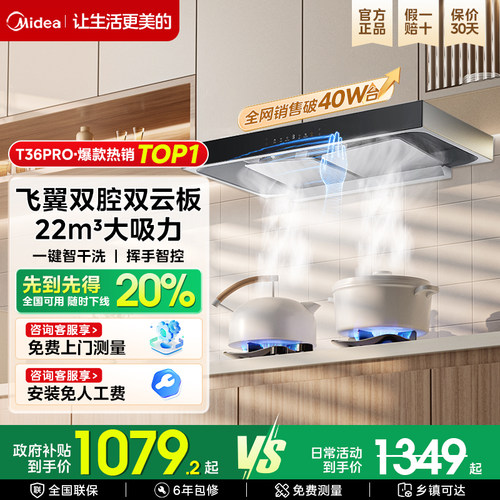 美的新欧式双腔新品上市 咨询领补贴